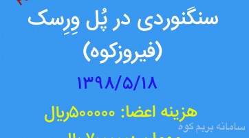قله میشینه مرگ