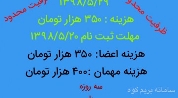 قله سبلان