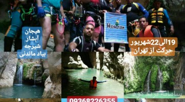 پیمایش تنگ رغز