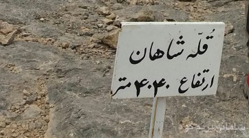 صعود به قله شاهان کوه – طرح سیمرغ