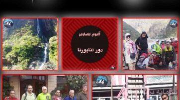 آناپورنا