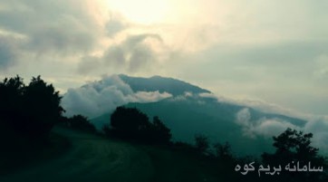 صعودبه قله جنگلی ارفع کوه