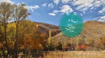 هرانده