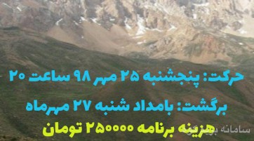 صعود به قله گاوکشان (3813)