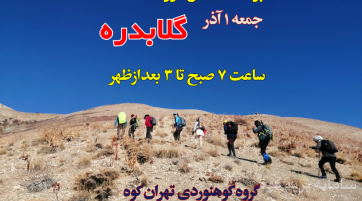 گلابدره