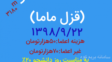 قِه قلعه دختر
