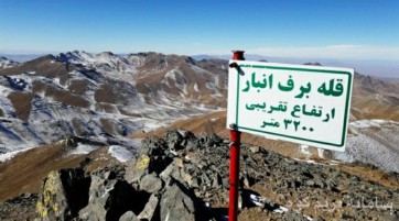 صعود به قله برف انبار طرح سیمرغ