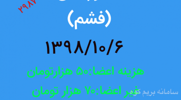 قله ورجین
