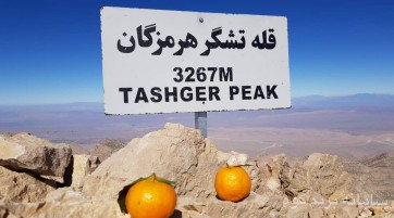 بازديد از جزيره هرمز،قشم،هنگام و صعود به قله تشگر