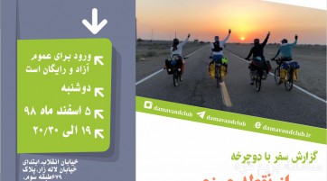 از نقطه ی صفر مرزی