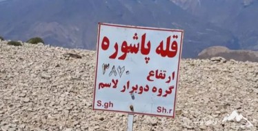 صعود به قله پاشوره
