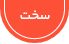 دشوار